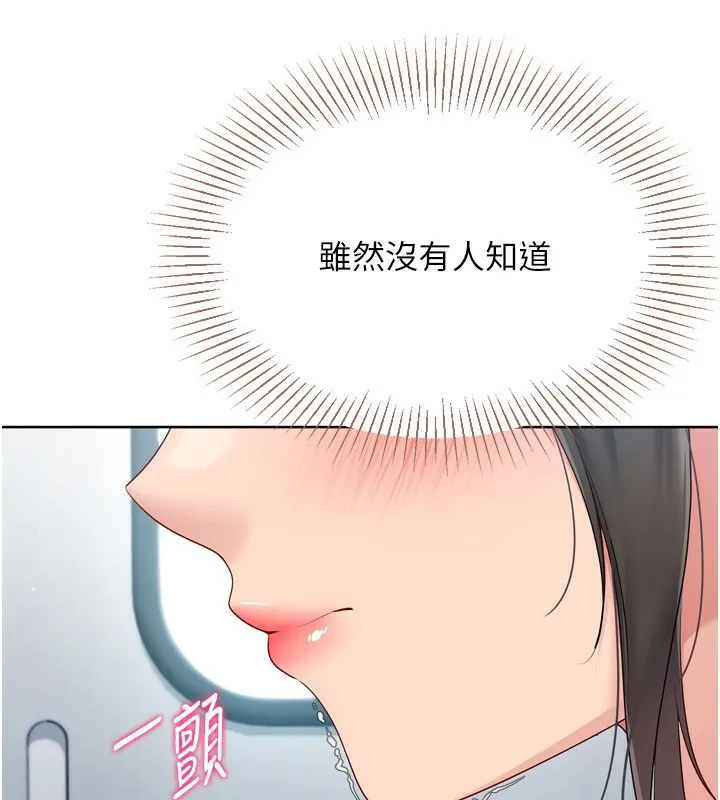 第47话-[紧急任务]安慰人妻 114